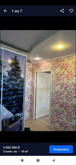 2-к. квартира, 45 м², 5/5 эт.