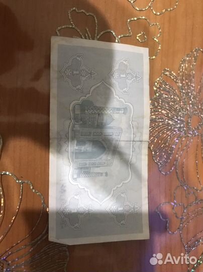 Банкнота 1 сум Узбекистан 1992 год