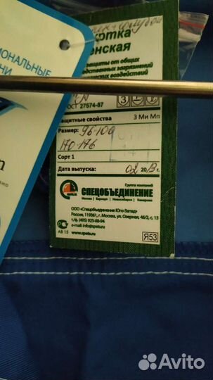 Рабочий костюм женский летний, демисезонный