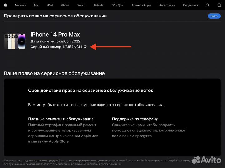 iPhone 14 Pro Max, 256 ГБ