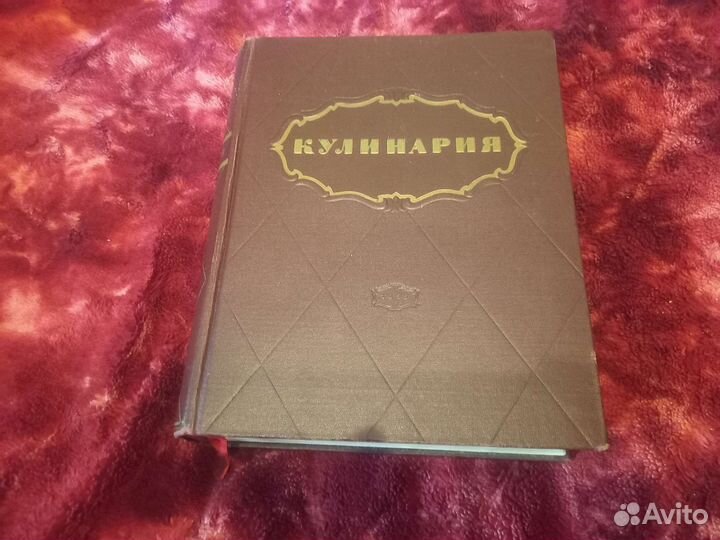 Книги по кулинарии 1955г
