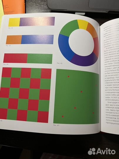 Книга Искусство цвета