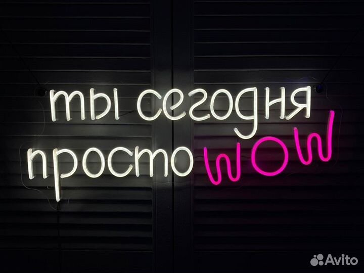 Неоновая вывеска