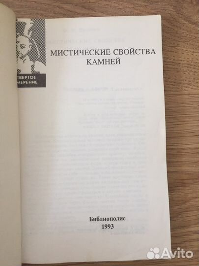 Книги по драгоценным металлам и камням. СССР