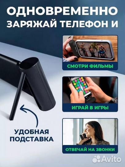 Карманный повербанк