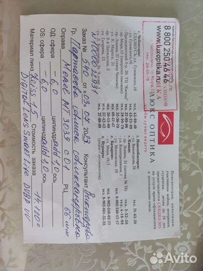 Очки для зрения женские