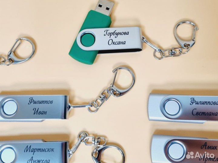 Флешки с Именной гравировкой от 20шт – V1105