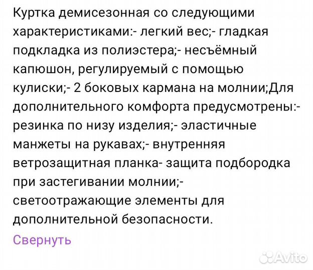 Куртка зимняя