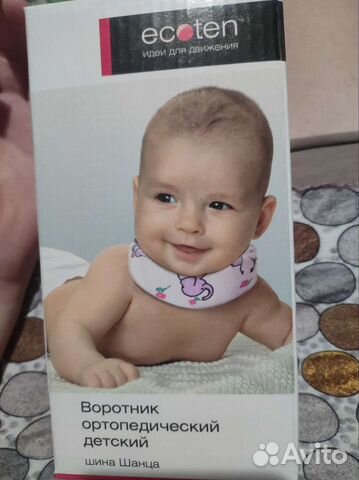 Воротник ортопедический детский(шина Шанца)