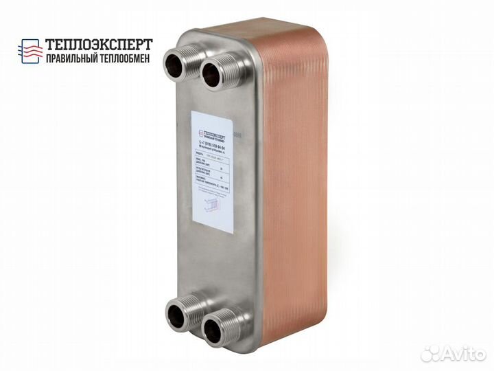 Теплообменник пластинчатый паяный для теплого пола