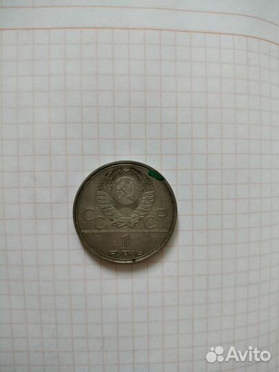 Монеты СССР