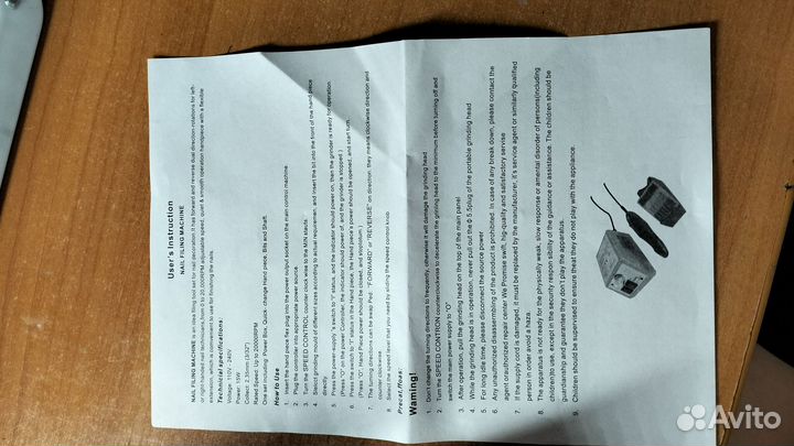 Аппарат для маникюра