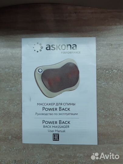 Массажер для спины Power back Askona