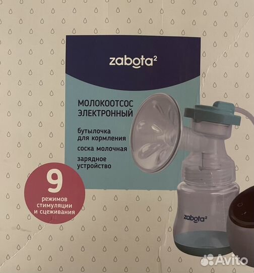 Молокоотсос