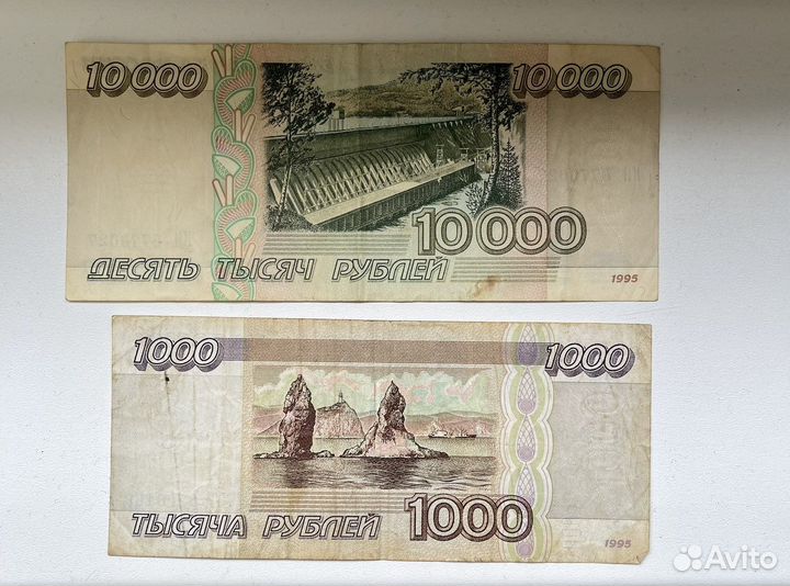 10000, 1000 и 100 рублей 1995 и 1993 год