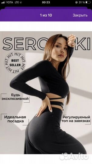 Костюм женский