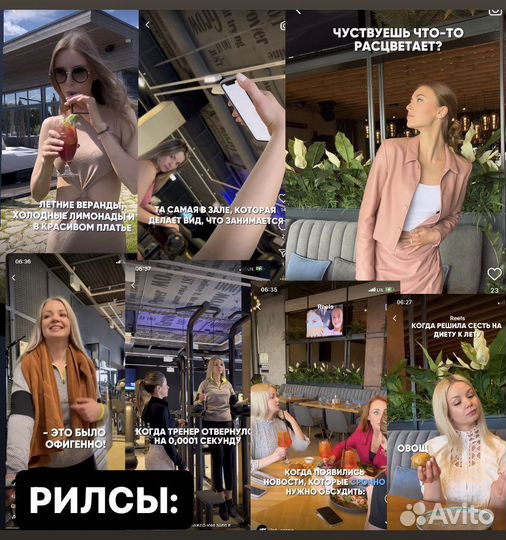 Рилсмейкер съёмка рилсы монтаж видео контент