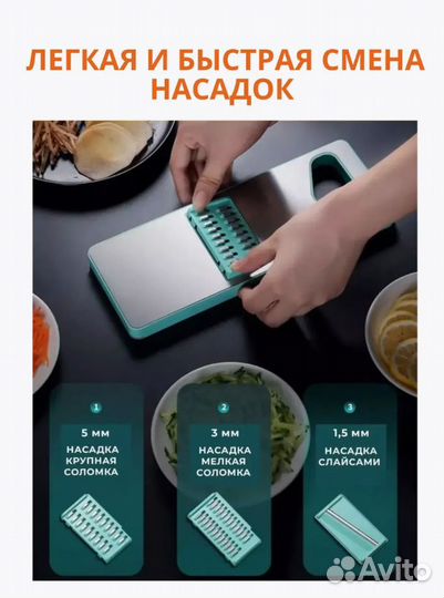 Овощерезка многофункциональная