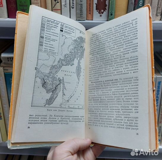 Лешкевич В. Дальний Восток 1963 г