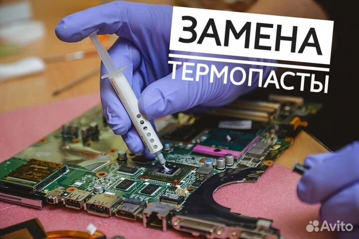 Ремонт компьютеров принтеров частный мастер