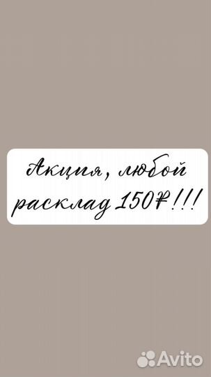 Гадание на картах