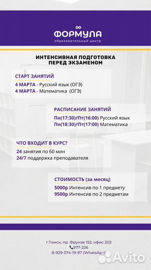 Репетитор по математике, русскому языку ОГЭ