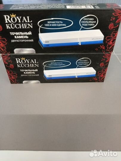 Точильный камень Royal Kuchen
