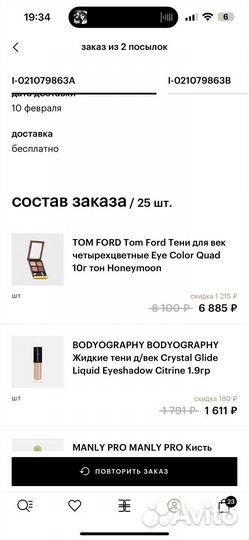 Палетка теней tom ford