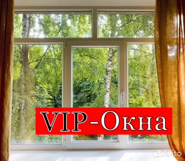 Пластиковые окна