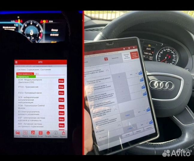 Автоподбор-Авторемонт