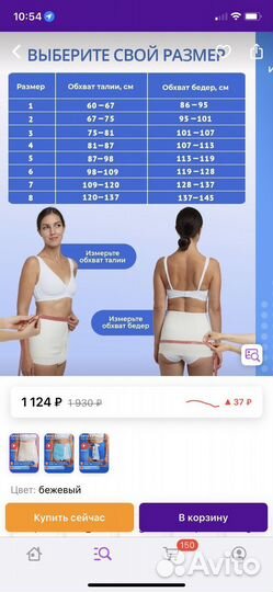 Бандаж послеоперационный