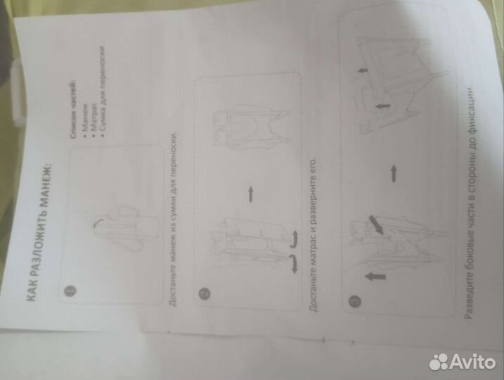 Детский манеж бу