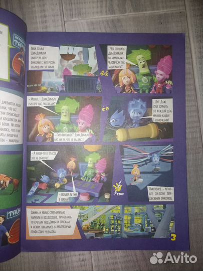 Фиксики Комиксы Большой Секрет