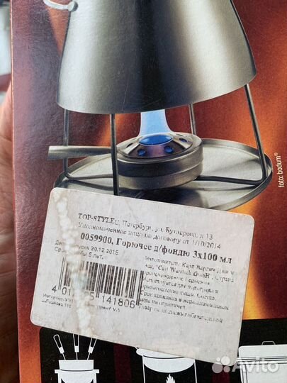 Бронь Фондю Bohmann BH-8466 Новая Шокол-Фонтан