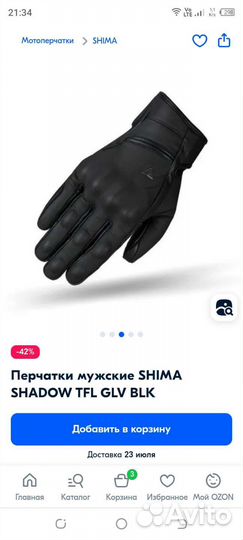 Мото перчатка потеряшка