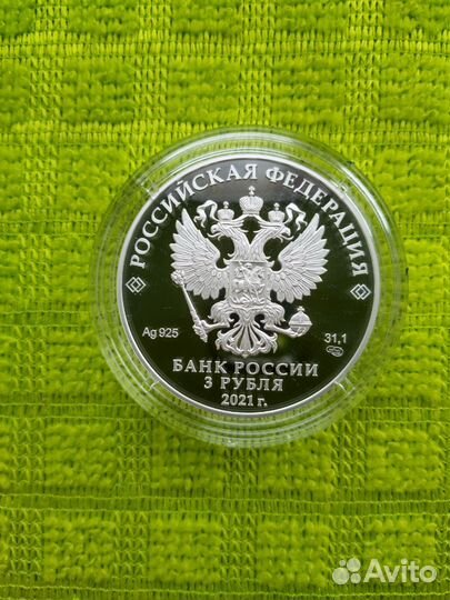 3 рубля 2019г 100 лет Театру имени Вахтангова