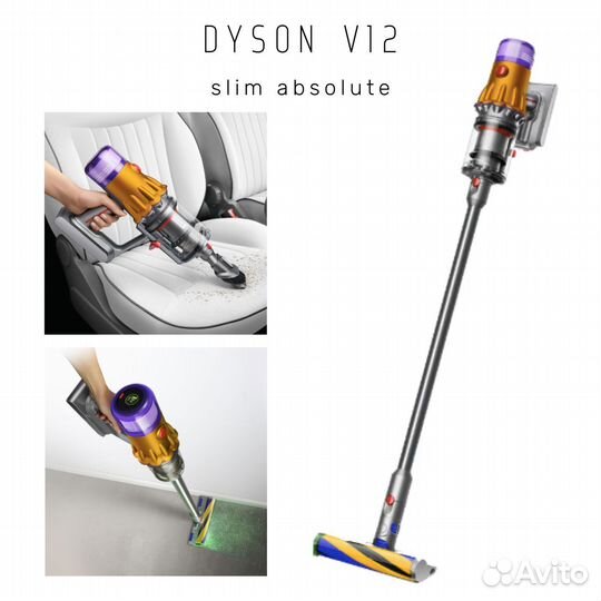 Пылесос Дайсон в12