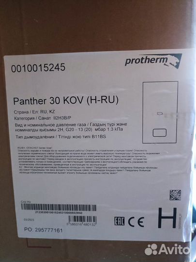 Газовый котел настенный новый