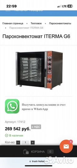 Пароконвектомат iterma G6