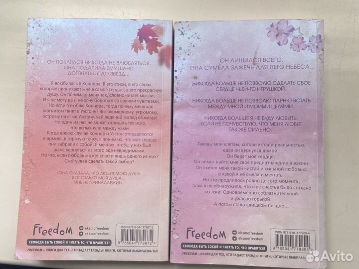 Эмма скотт донянуться до звезд