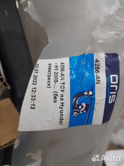 Фаркоп Hyndai Stareks/H1