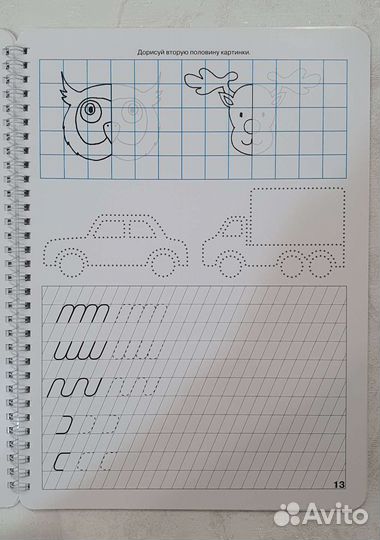 Многоразовая тетрадь 