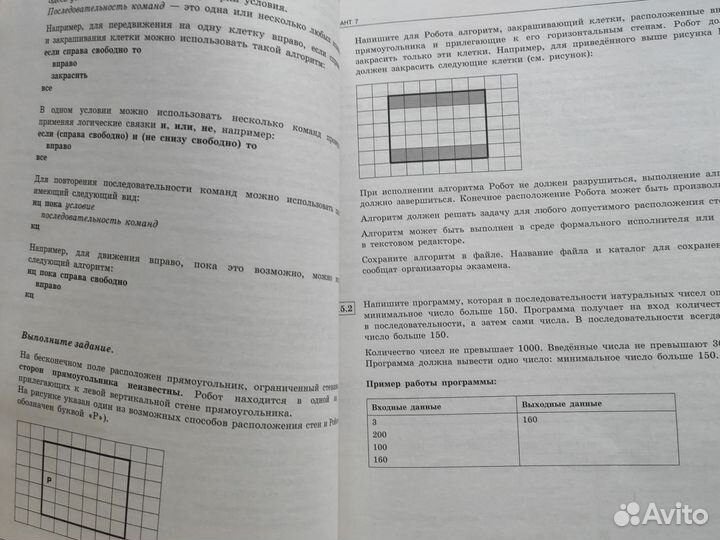 Информатика огэ 2022