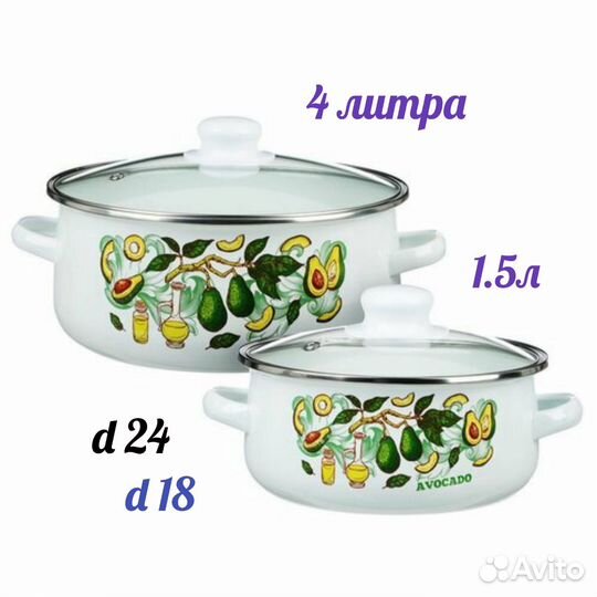 Набор эмалированных кастрюль (1,5/4л), индукция