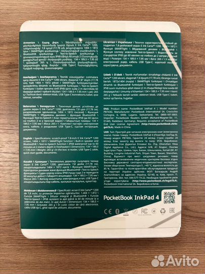 Электронная книга Pocketbook 743G Stardust Silver