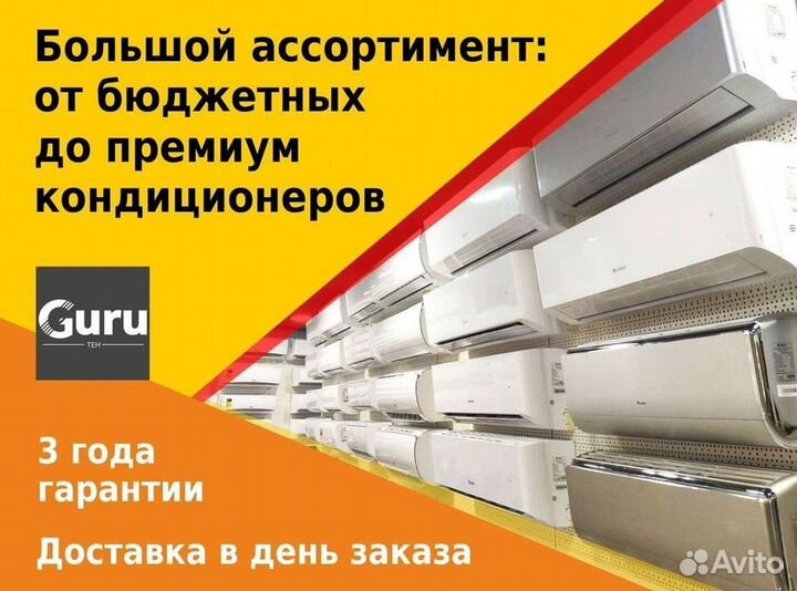 Кондиционеры Сплит-системы