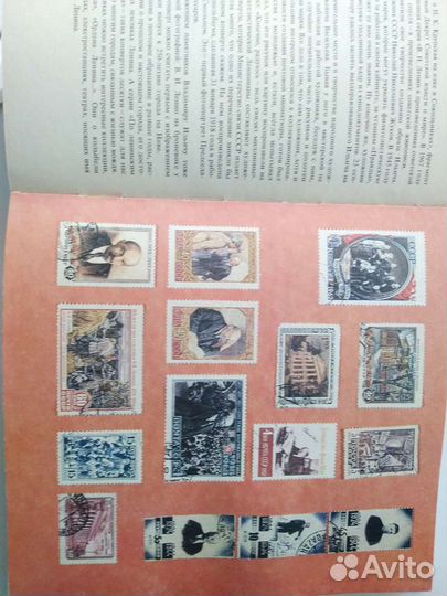 Книга-каталог марки для филателиста 1990г Обмен