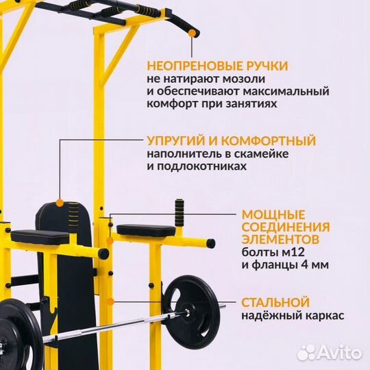 Турник напольный брусья пресс скамья