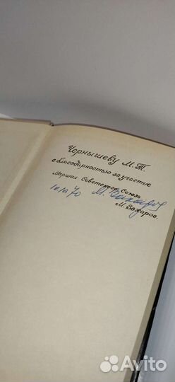 Афтографы Маршалов СССР