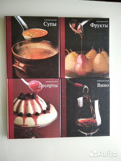 Книги Хорошая кухня Терра